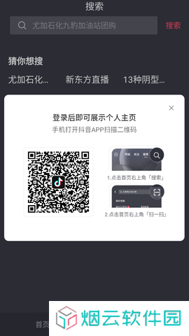抖音短视频车机版下载