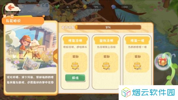 碳碳岛图片13