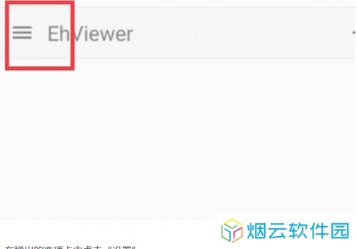 EH漫画