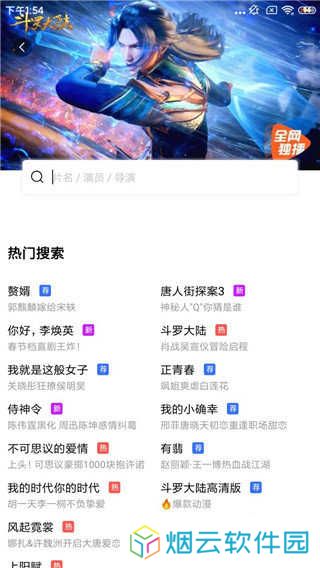 地瓜视频官网版下载