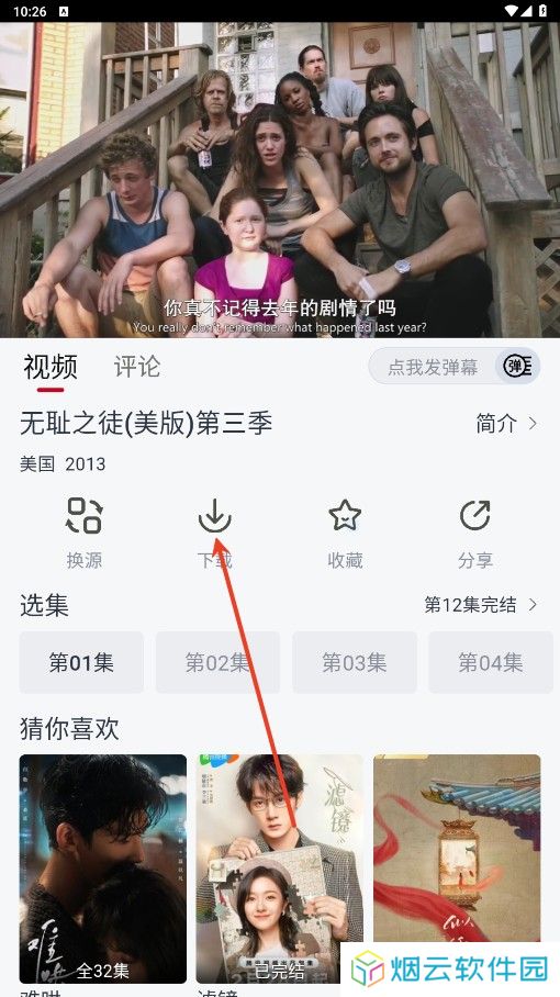 果茶视频