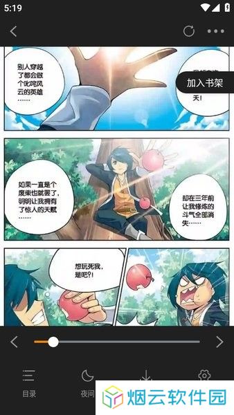 包子漫画