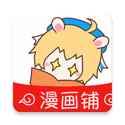 漫画铺官网下载