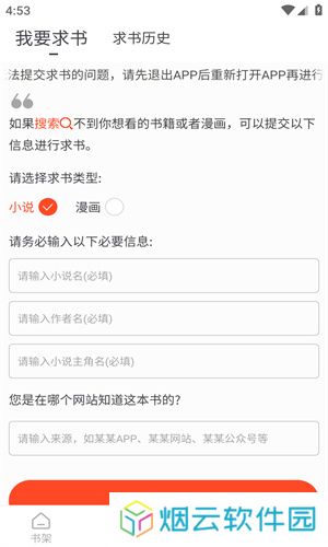 追书大全