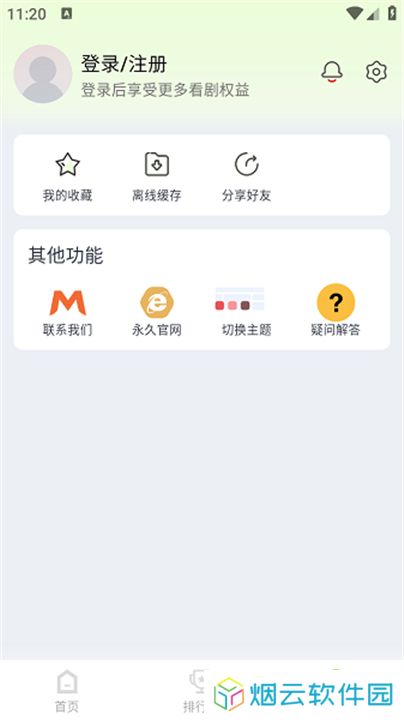 果茶视频