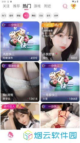 魅影直播app免费版下载安装