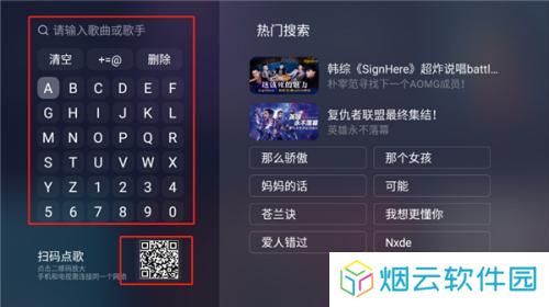 QQ音乐电视版教程