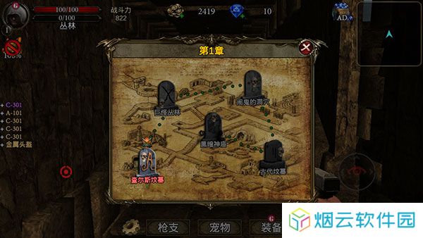古墓猎手