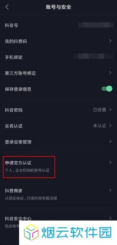 抖音极速版免费版