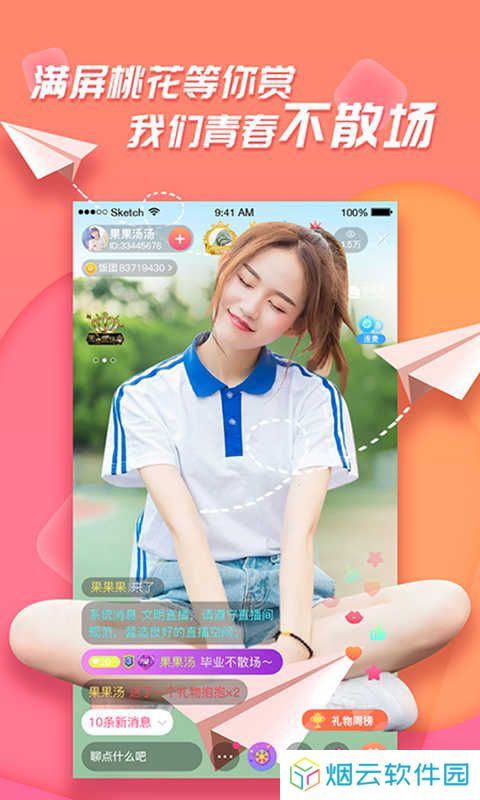 易直播app官方下载