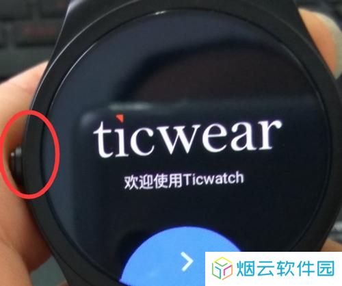 Ticwear助手
