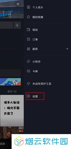 抖音极速版免费版
