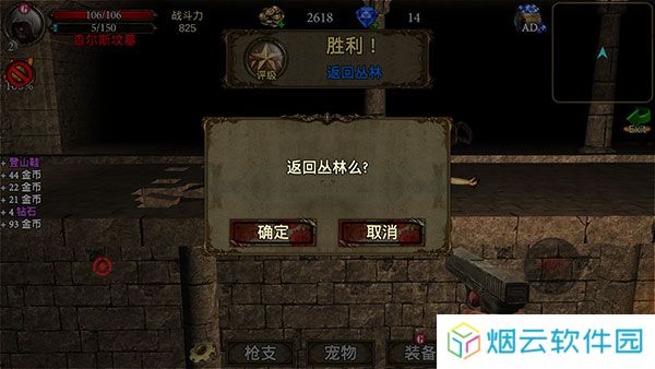 古墓猎手