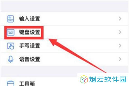 讯飞输入法清爽版