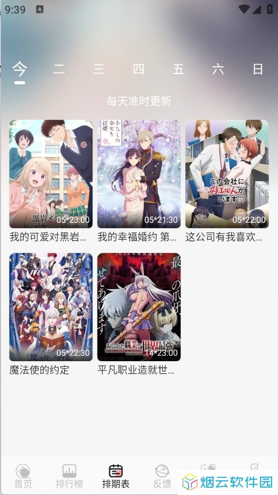TrAni追番