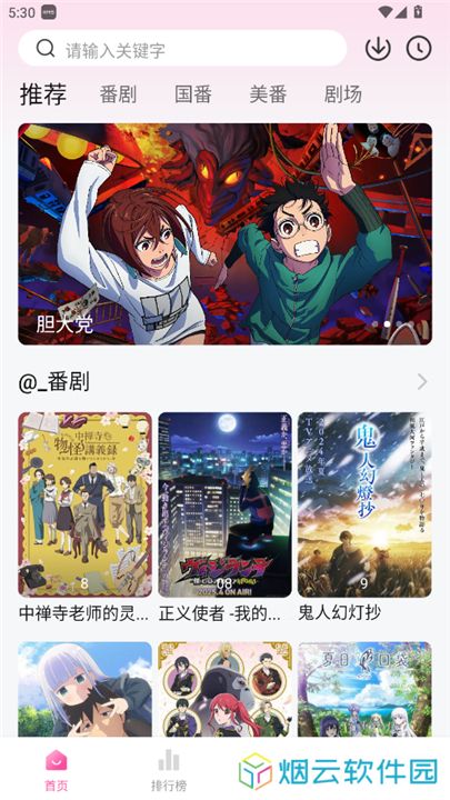 鸭梨鸭梨
