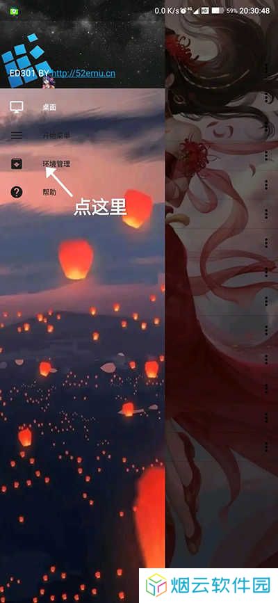 exagear模拟器中文版