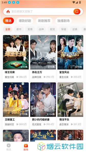 红豆短剧2025