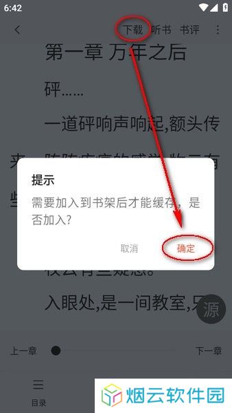 追书大全