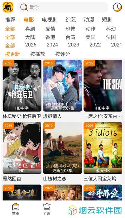 顾我追剧
