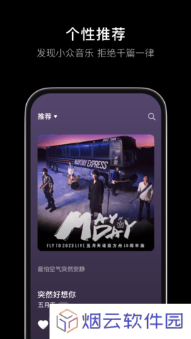 汽水音乐免费下载免费听歌