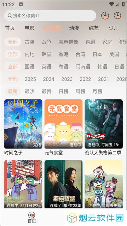 沐白影视