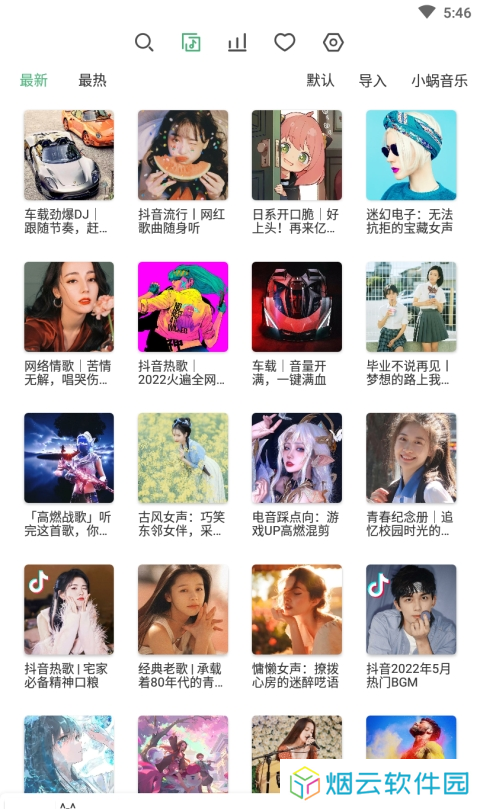 洛雪音乐2025