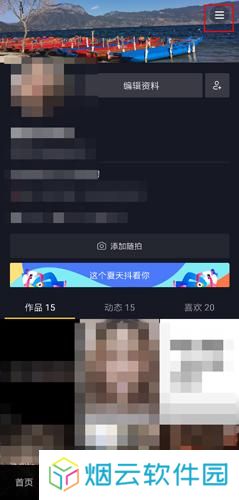抖音极速版免费版