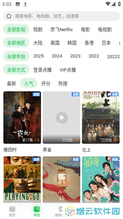 青柠TV