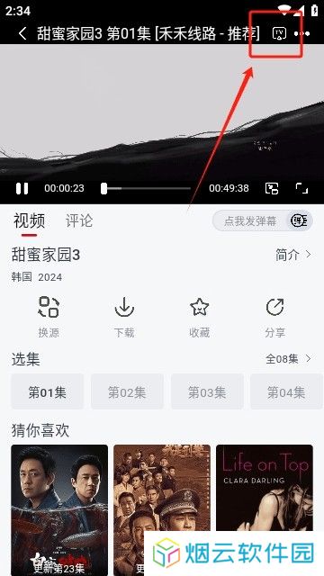 果茶视频