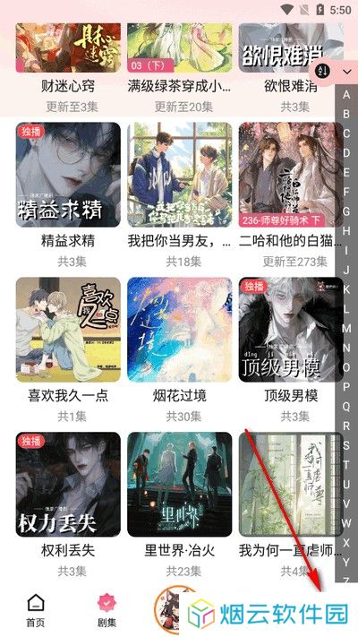 乐可FM