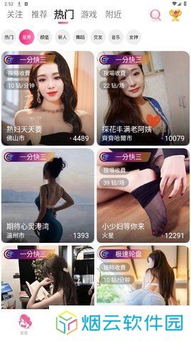 魅影直播app免费版下载安装