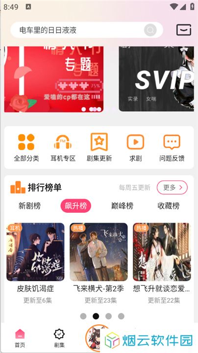乐可FM