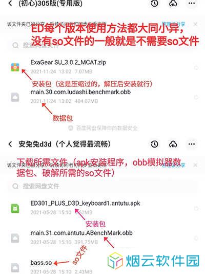 exagear模拟器中文版