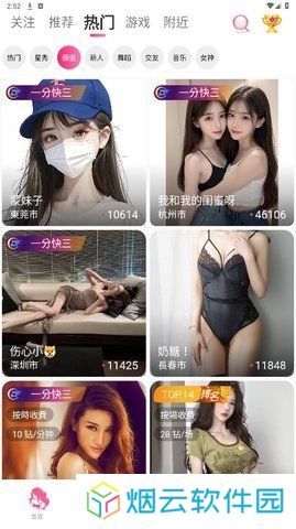 魅影直播app免费版下载安装