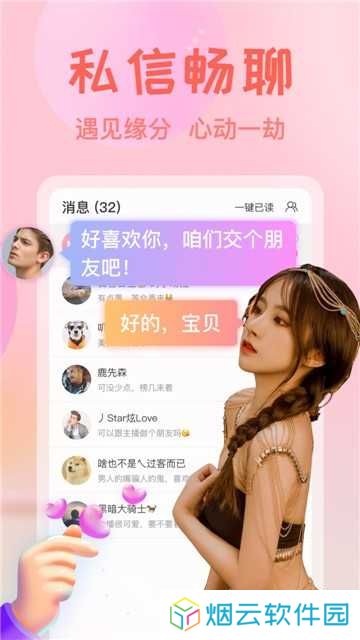 奶昔直播最新版下载