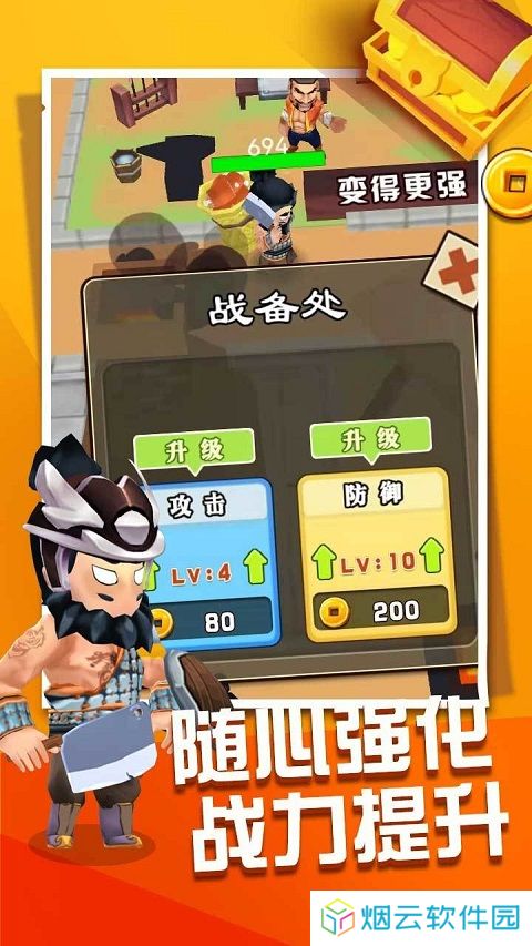 张飞下山游戏