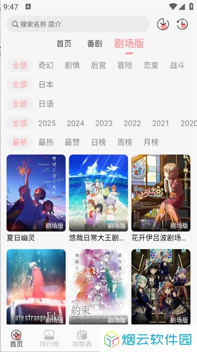 TrAni追番