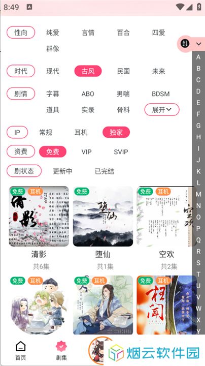 乐可FM