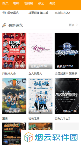 小狐Tv官方app下载