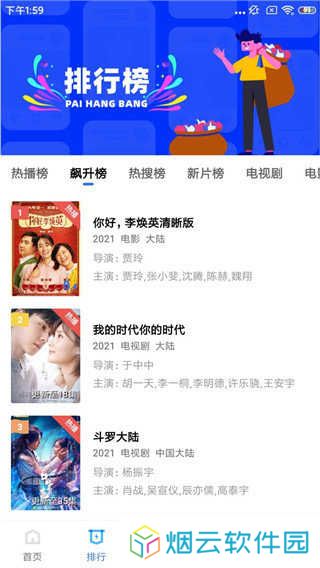 地瓜视频官网版下载