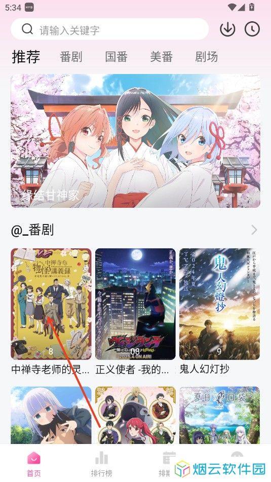 鸭梨鸭梨