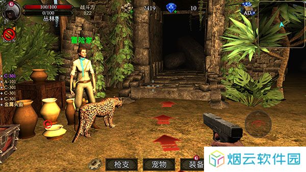 古墓猎手