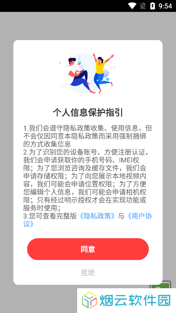 易直播足迹app最新版下载
