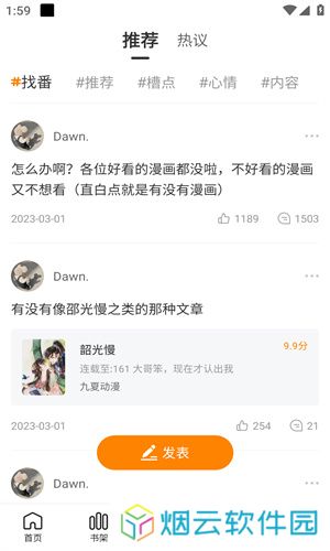 包子漫画