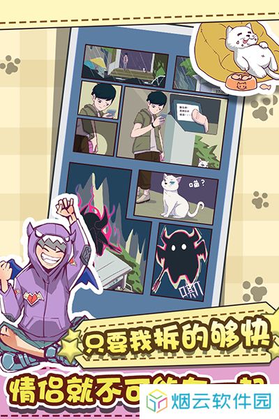 强拆情侣