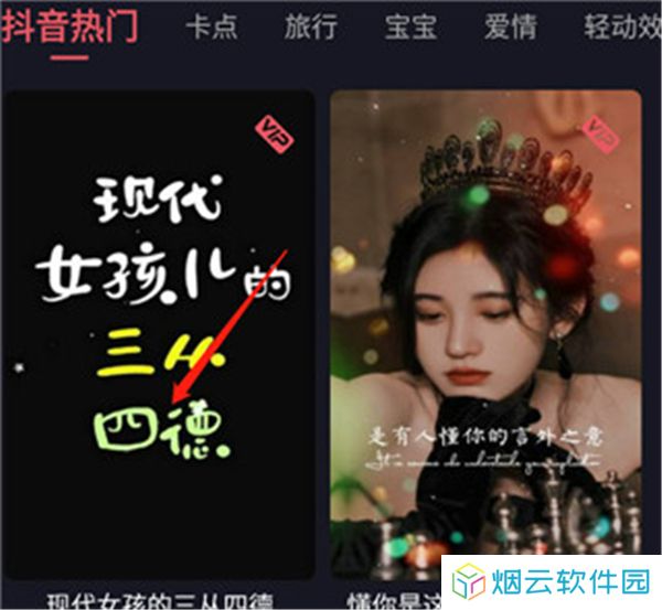 剪影视频制作