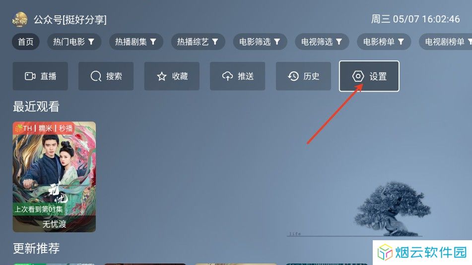 麦芽影视