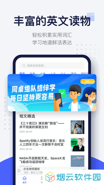 每日英语阅读