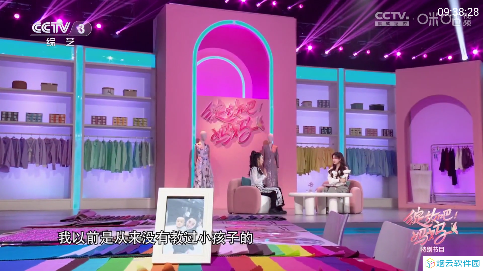 三毛电视